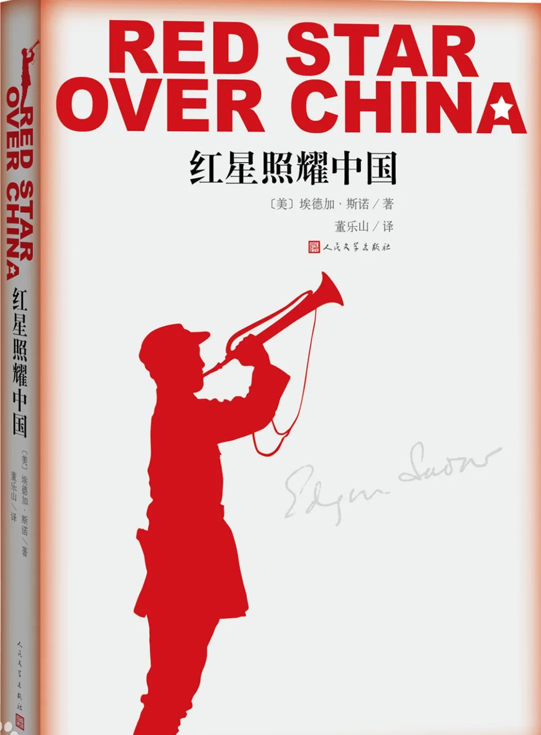 該書真實(shí)記錄了作者自1936年6月至10月在陜甘寧邊區(qū)進(jìn)行實(shí)地采訪的所見所聞，向全世界真實(shí)報(bào)道了紅色中國、中國工農(nóng)紅軍，以及上至紅軍領(lǐng)袖、將領(lǐng)，下至普通紅軍士兵的真實(shí)情況。