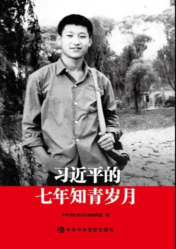 該書是由29名采訪對象的口述匯集起來的采訪實(shí)錄，受訪者通過自己的親身經(jīng)歷，用真實(shí)的歷史細(xì)節(jié)講述了習(xí)近平總書記當(dāng)年“苦其心志、勞其筋骨、餓其體膚、空乏其身”的歷練故事，再現(xiàn)了習(xí)近平總書記知青時(shí)期的艱苦生活和成長經(jīng)歷。