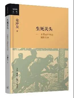 該書按照時間順序梳理了中國共產(chǎn)黨在重大歷史事件中的道路抉擇以及命運,揭示了中國共產(chǎn)黨的誕生、成長以及關(guān)鍵時刻的道路抉擇，以及中國共產(chǎn)黨選擇社會主義道路的的必然性，同時也闡釋了中國共產(chǎn)黨領(lǐng)導(dǎo)中國在社會主義道路上走向一個個勝利的內(nèi)在根源。該書融政治性、思想性、學(xué)術(shù)性于一體，對于我們正確認識史實，理解中國道路，具有重要的參考價值。