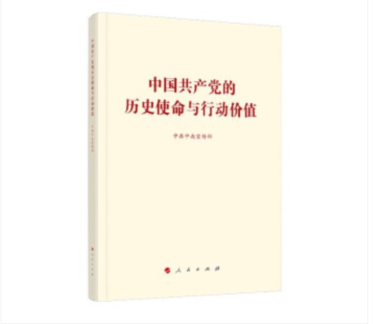 該書以習(xí)近平總書記“七一”重要講話精神為指導(dǎo)，全面介紹中國共產(chǎn)黨的百年奮斗歷程，深刻闡釋黨的治國理政理念、實(shí)踐和成就。該書包括三個部分：前言、結(jié)束語和正文，前言和結(jié)束語主要闡明中國共產(chǎn)黨從哪里來、向何處去，正文從全心全意為人民服務(wù)、為實(shí)現(xiàn)理想不懈奮斗、具有強(qiáng)大領(lǐng)導(dǎo)力和執(zhí)政力、始終保持旺盛生機(jī)和活力、為人類和平與發(fā)展貢獻(xiàn)力量五個方面回答了中國共產(chǎn)黨是一個什么樣的政黨。