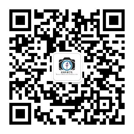 上外新聞傳播學院二維碼.png