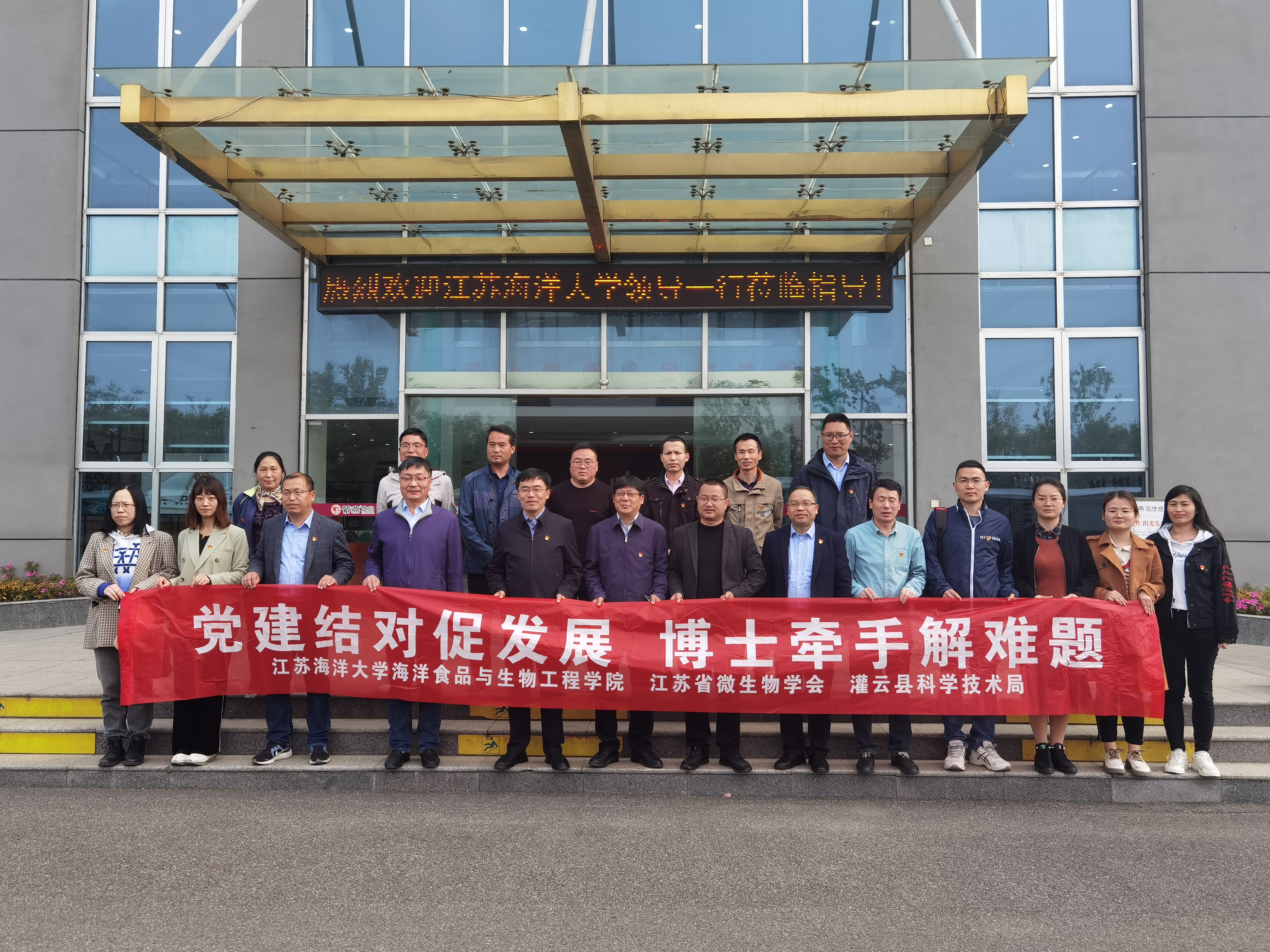 與地方企業(yè)開展黨建共建活動.jpg