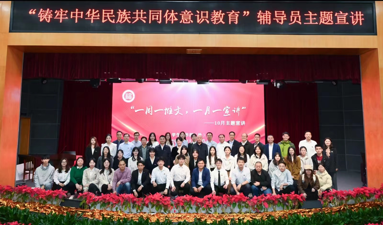 3.”一月一宣講“輔導(dǎo)員主題宣講活動.jpg