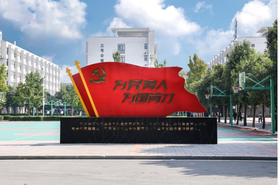 為黨育人 為國(guó)育才主題雕塑.png