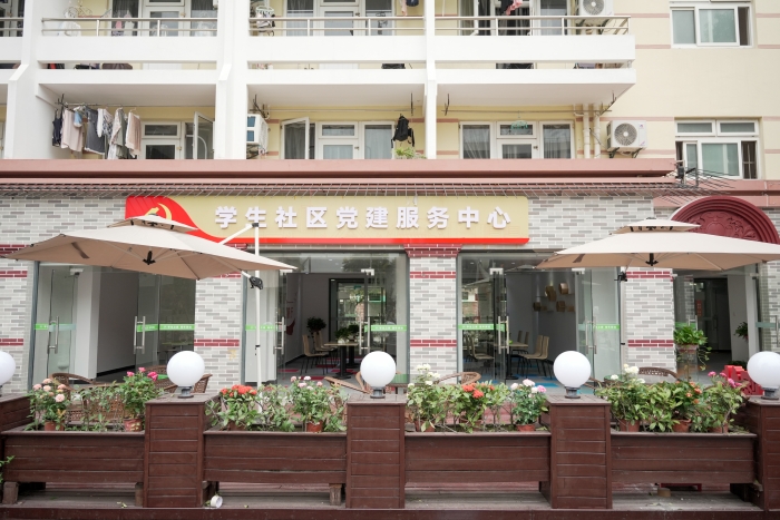 石庫門-學(xué)生社區(qū)黨建服務(wù)中心