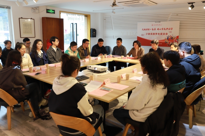 校、院領(lǐng)導(dǎo)與少數(shù)民族學(xué)生生活園區(qū)座談會