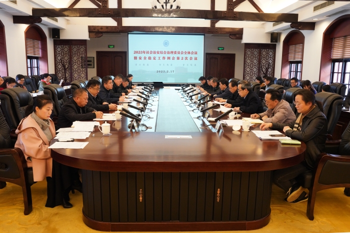 1.建立安全穩(wěn)定工作例會制度