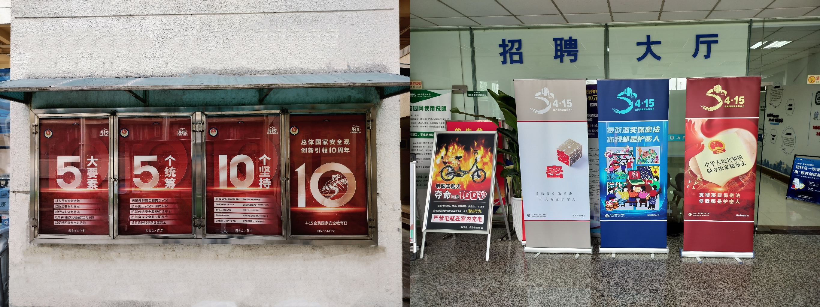 校園海報(bào)易拉寶宣傳.jpg
