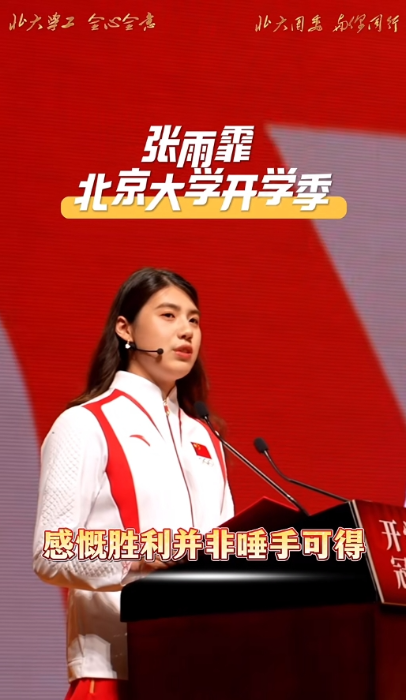 張雨菲